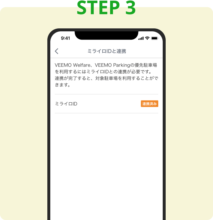 reservation step3