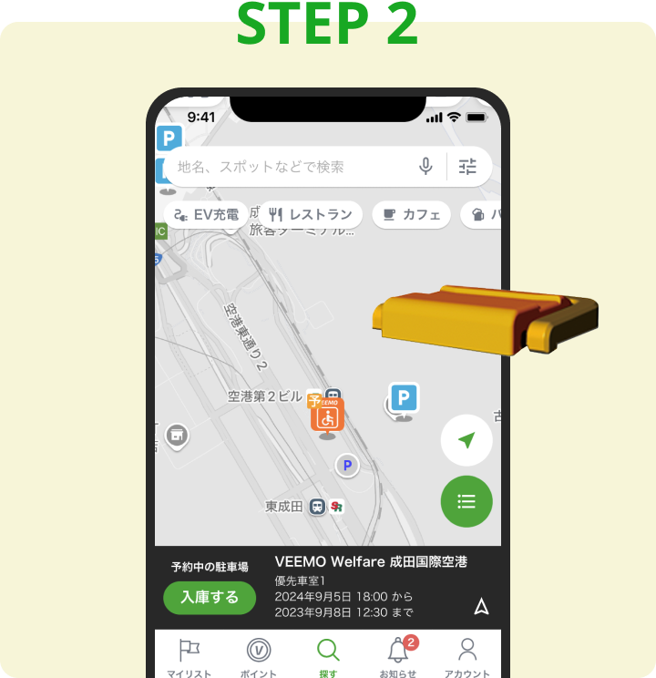 use step2